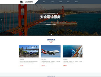 西乡物流运输