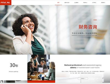 西乡金融财务