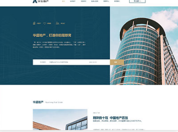 西乡华盛地产，打造你的理想窝