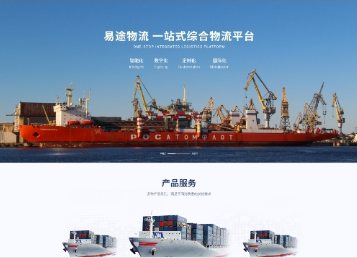 西乡易途物流